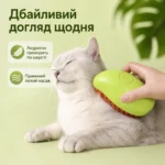 Щітка для догляду за шерстю тварин 3 в 1 — Товар у використанні