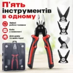 Мультитул-плоскогубці 5-в-1 зі змінними насадками — Головне зображення