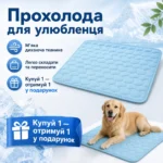 Охолоджувальний килимок для собак Arctic Cooling Mat — Головне зображення