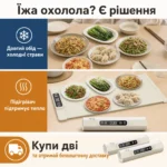 Складний електричний підігрівач для їжі — Проблема та рішення
