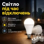 Аварійна акумуляторна LED-лампа — Головне зображення