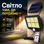 Сонячний LED-прожектор 200 Вт із датчиком руху — Головне зображення
