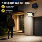 Сонячний LED-прожектор 200 Вт із датчиком руху — Результат використання