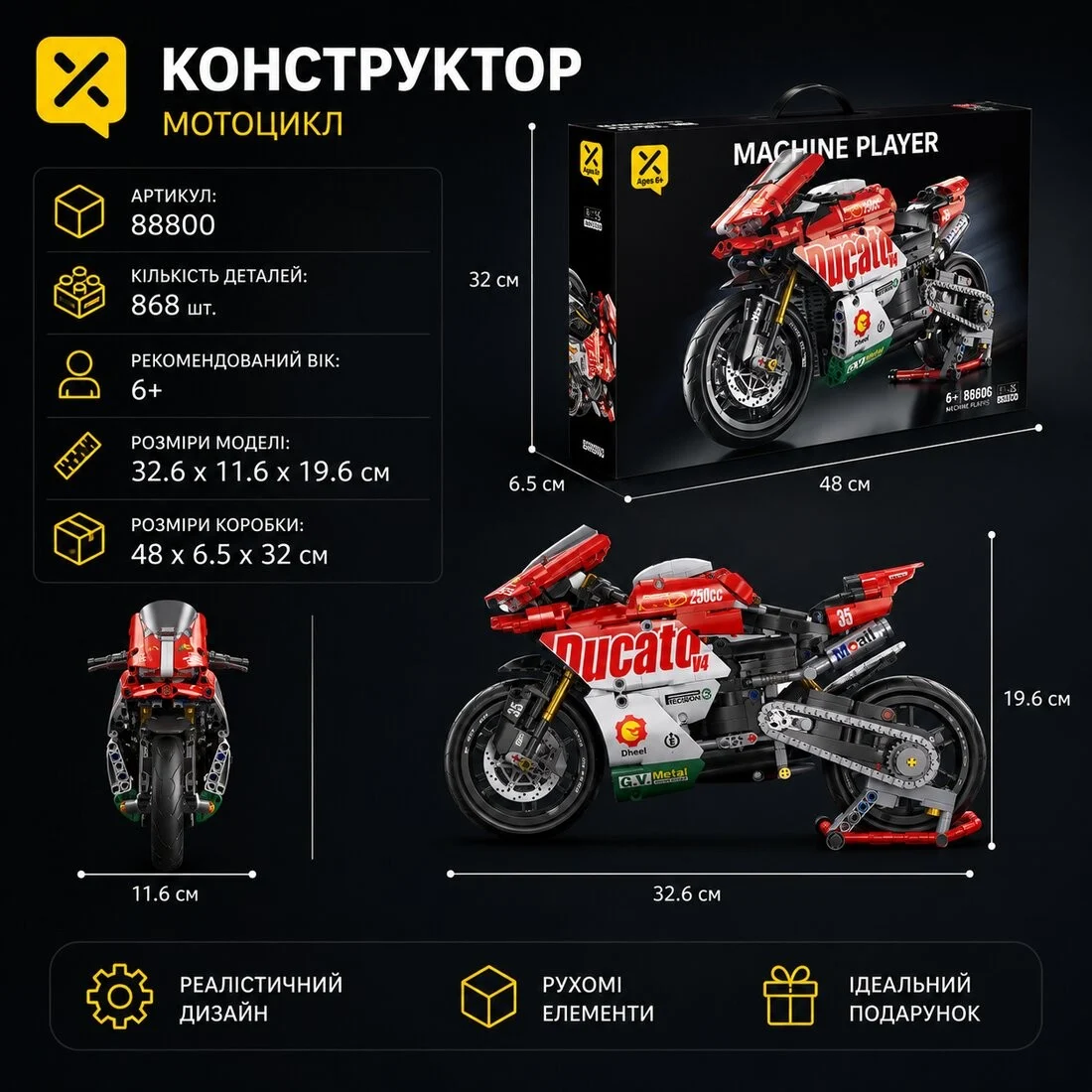 Конструктор мотоцикла Ducati V4 — зображення 12