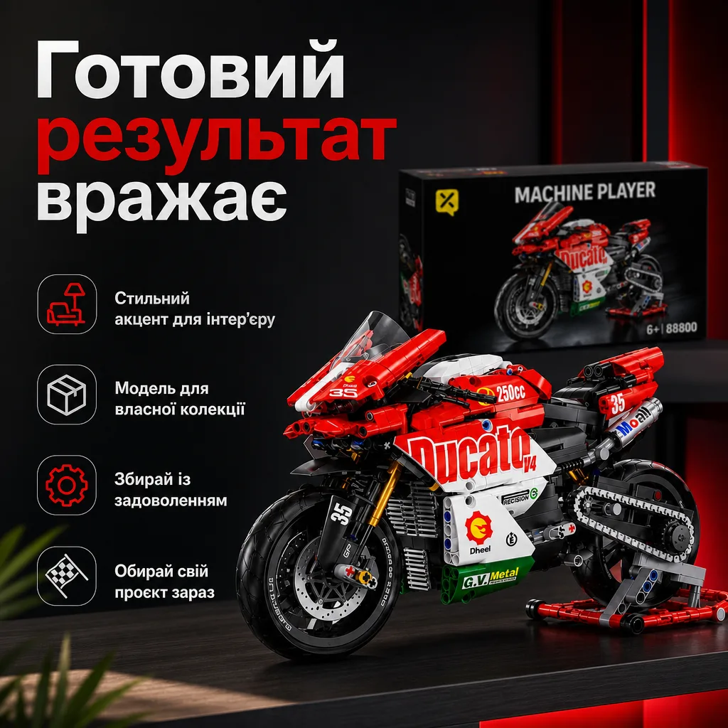 Конструктор мотоцикла Ducati V4 — зображення 6