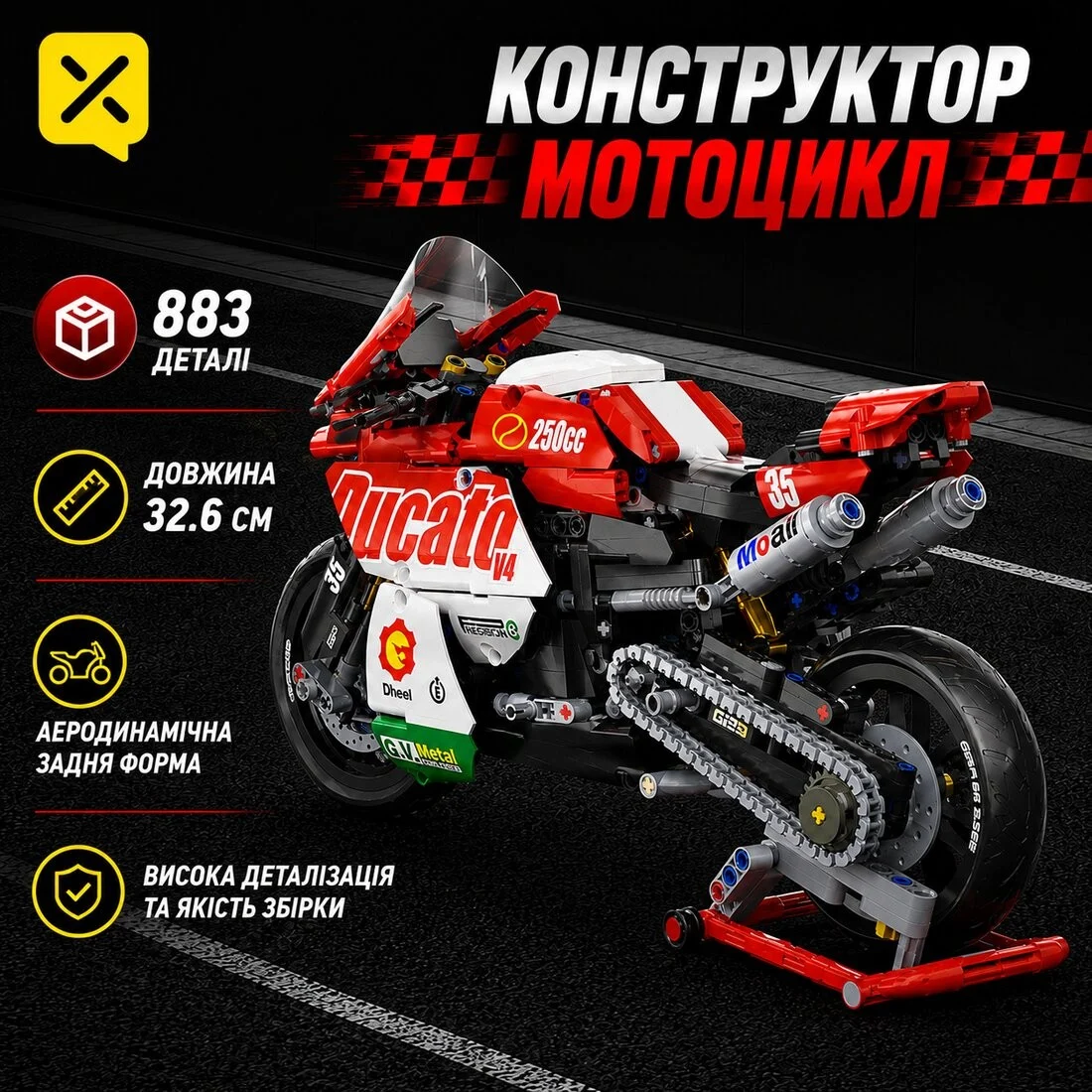 Конструктор мотоцикла Ducati V4 — зображення 7