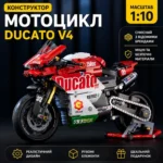 Конструктор мотоцикла Ducati V4 — зображення 9