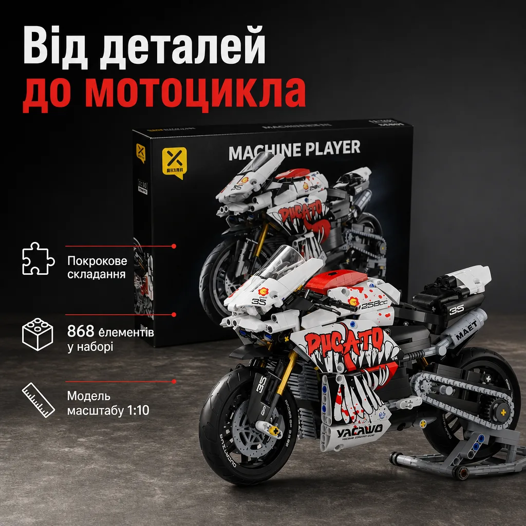 Конструктор спортивний мотоцикл Ducati Machine Player — зображення 2