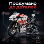 Конструктор спортивний мотоцикл Ducati Machine Player — зображення 4