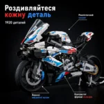 Конструктор мотоцикла BMW M 1000 RR — зображення 5