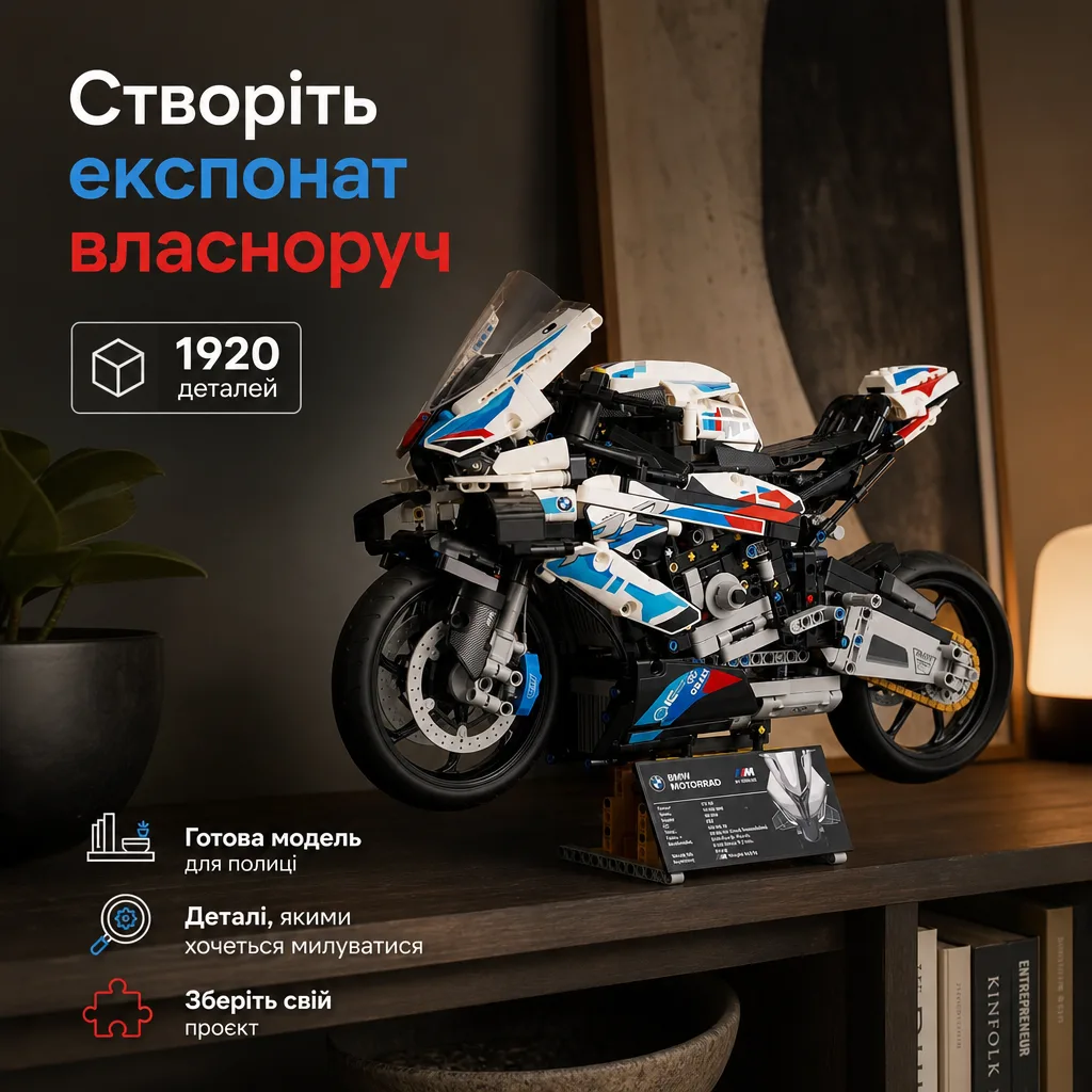 Конструктор мотоцикла BMW M 1000 RR — зображення 6